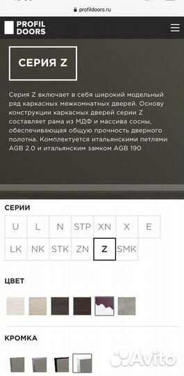 Дверное полотно ProfilDoors + короб новые invisibl