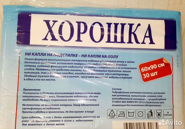 Пеленки для собак