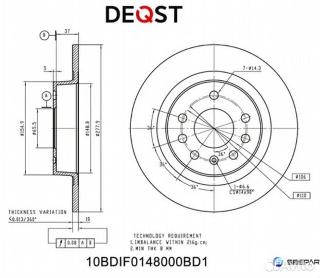 Диск тормозной