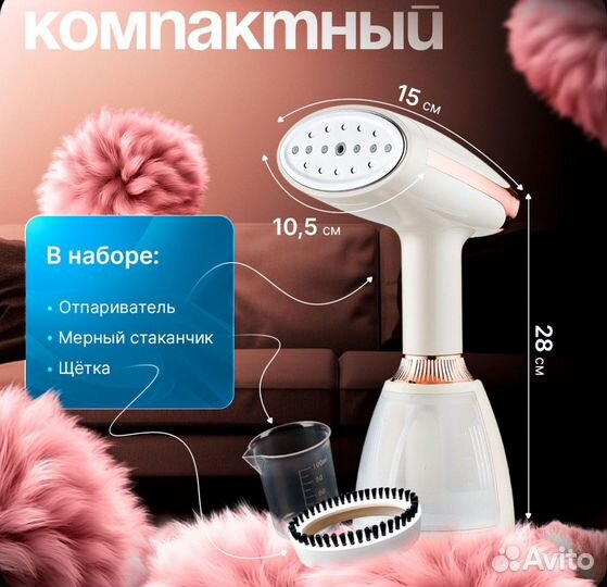 Отпариватель