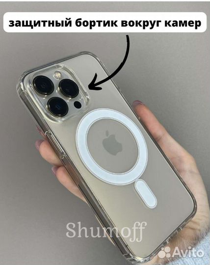 Чехол на iPhone 13 pro