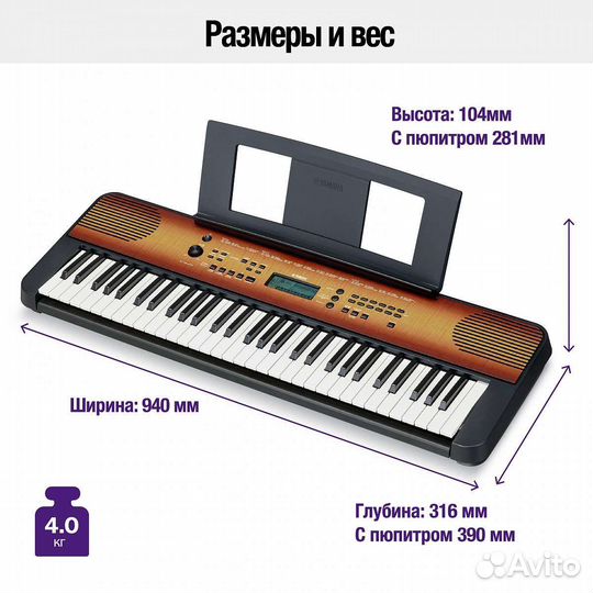 Синтезатор Yamaha PSR-E360 Maple с 61 клавишей