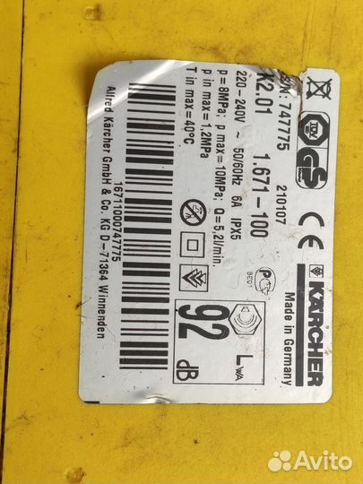 Мойка высокого давления karcher К 2.01