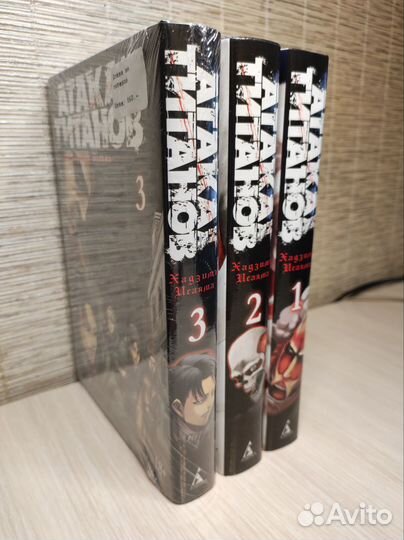 Атака на титанов. Второй и третий том в наличии