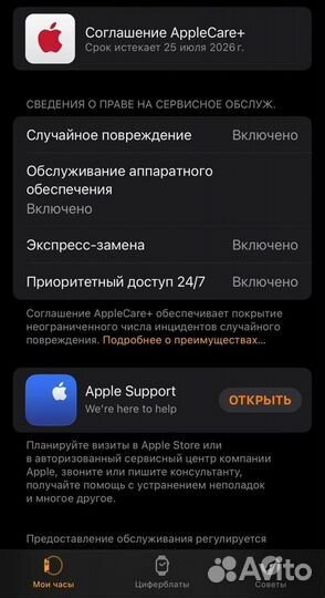 Часы apple watch series 9 45mm stainless steel