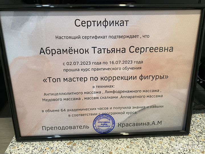 Антицеллюлитный массаж коррекция фигуры