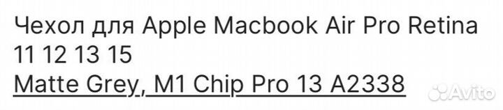 Чехол для macbook air 13 retina