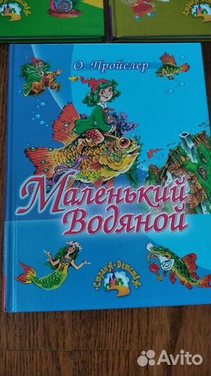 Детские книги О. Пройслер