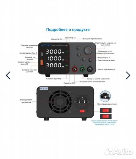 Лабораторный блок питания Wanptek TPS 310