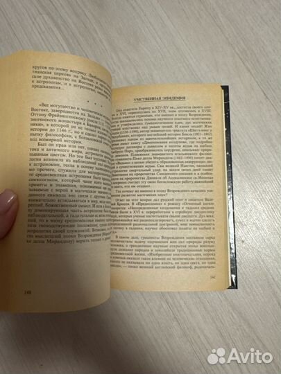 Астрология с разных точек зрения