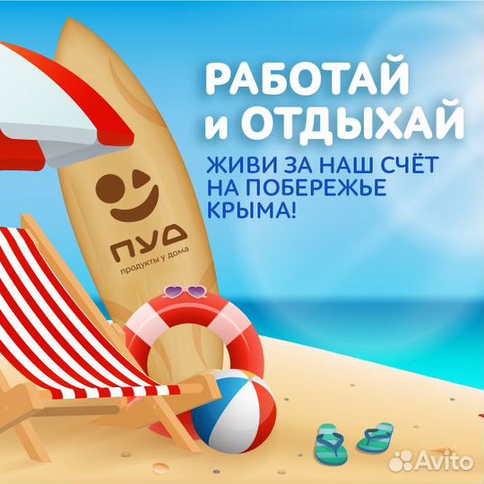 Контролёр(г. Севастополь, пр-т Победы 32)