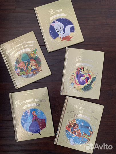 Книги Золотая коллекция Disney