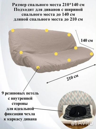 Чехол универсальный на прямой диван 210*140см