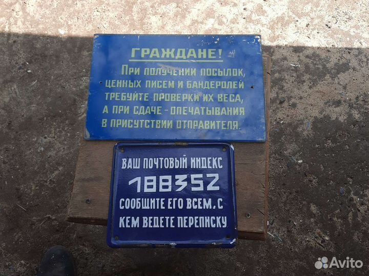 Табличка эмаль