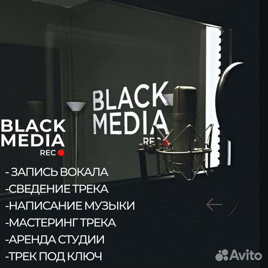 Студия звукозаписи (звукозапись, написание музыки)