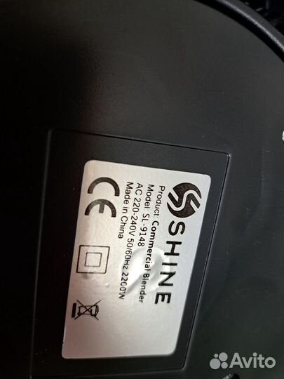 Профессиональный стационарный блендер shine