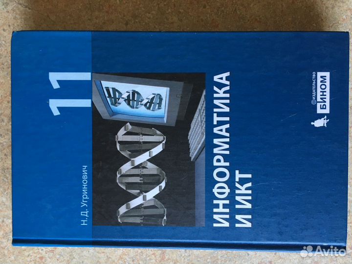 Школьные учебники 8 - 11 класс