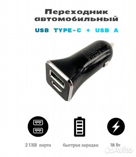 Азу USB+Type-C QC 3.0 P/D 18W