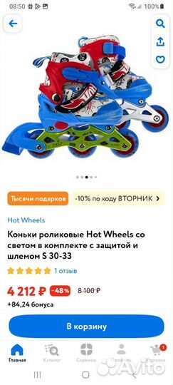 Ролики детские Хотвилс