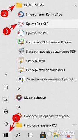 Криптопро CSP 5.0.1 Бессрочный ключ купить в Краснодаре | Электроника ...