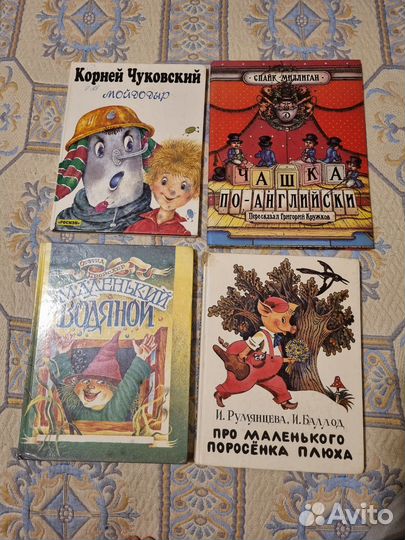 Детские книги 2