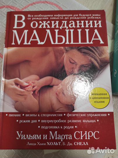 Книги про беременность