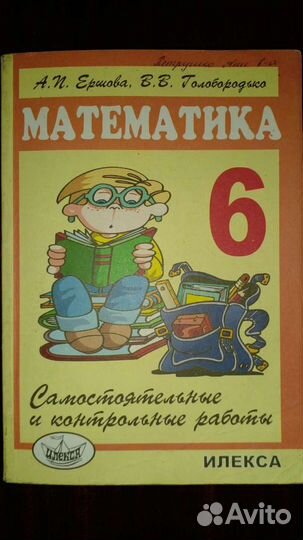 Самостоятельные и контрольные работы по математике