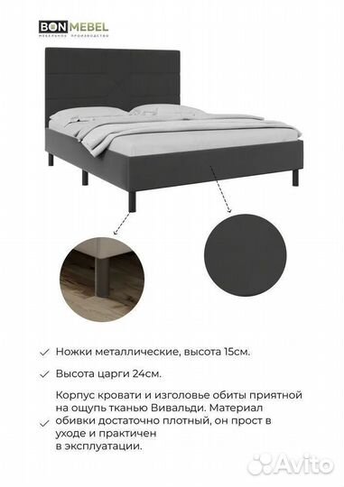 Кровать Брауни 1600