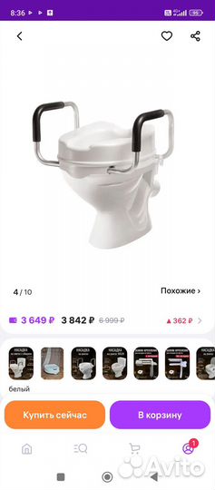 Насадка сиденье на унитаз