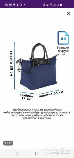 Сумка женская