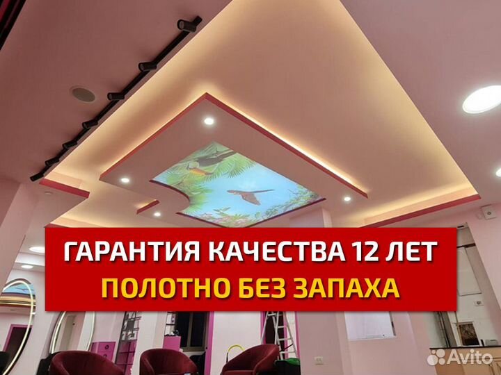 Натяжные потолки