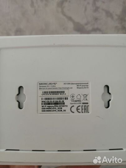 Wifi роутер mercusys AC1200