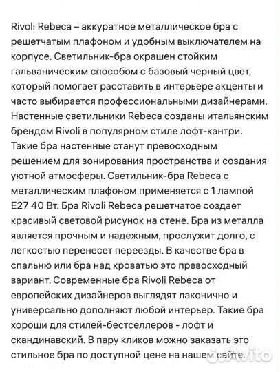 Настенный светильник бра