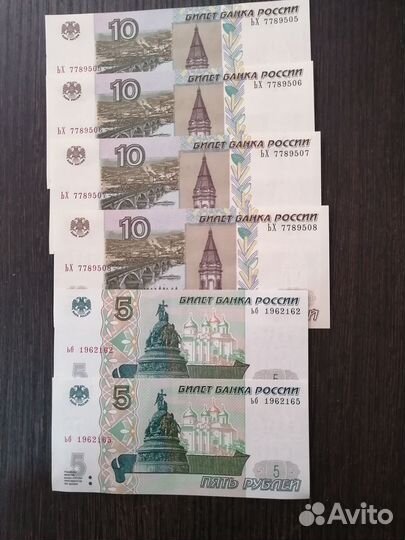 Купюры новые 1997г