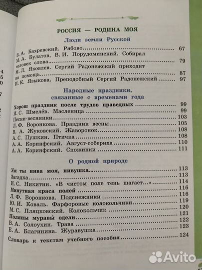 Учебник