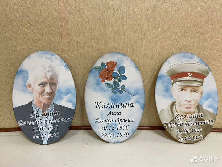 Цветной портрет на могилу, ритуальные таблички