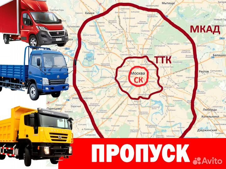 Штраф за пропуск мкад