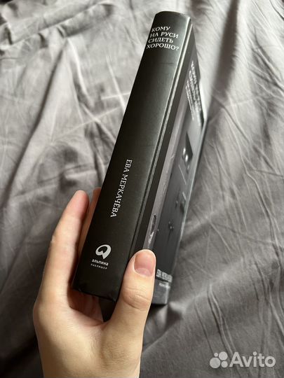 Кому на Руси сидеть хорошо