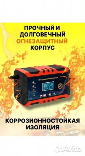 Зарядное устройство для авто