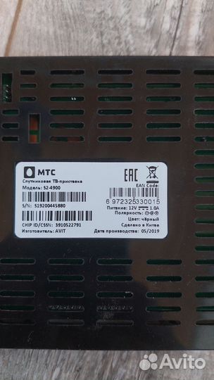 Спутниковая тарелка МТС