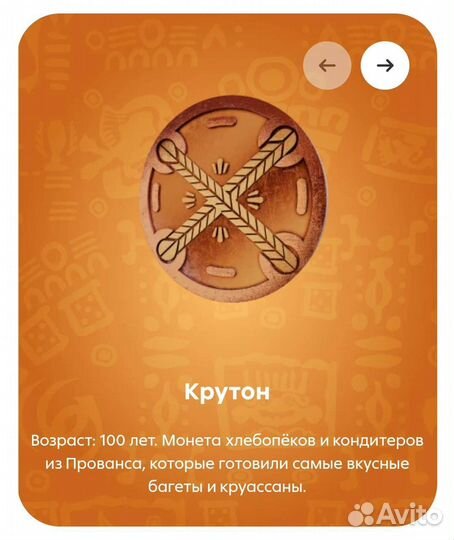 Повторки на обмен Монеты Пятерочки