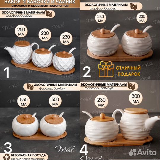 Набор для сахарница и чайник заварочный фарфор