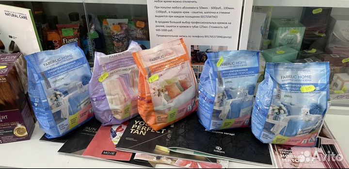 Порошок Фаберлик