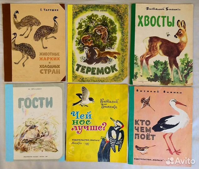 Детские книги СССР тонкие