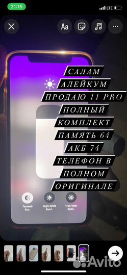 iPhone 11 Pro, 64 ГБ