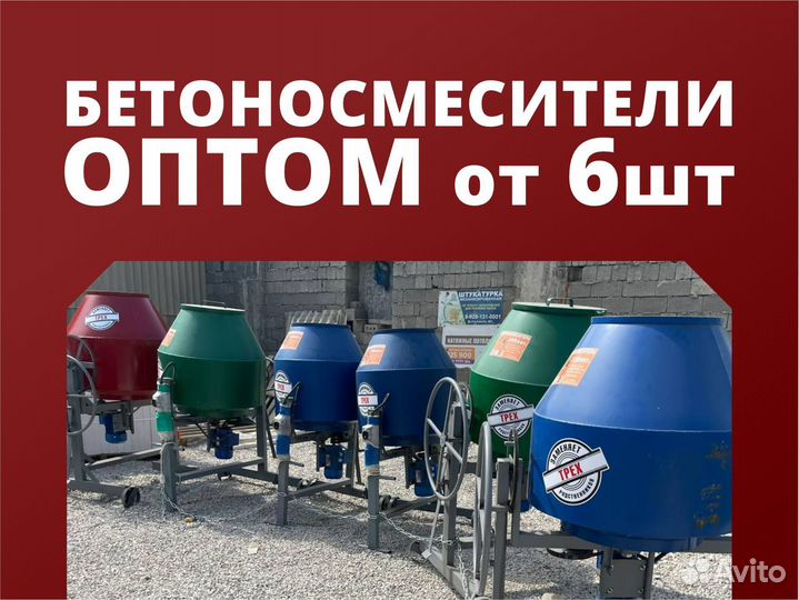 Бетономешалки оптом в Михайловске