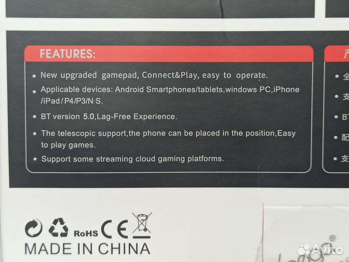 Игровой контроллер