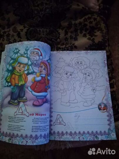 Большая раскраска-азбука