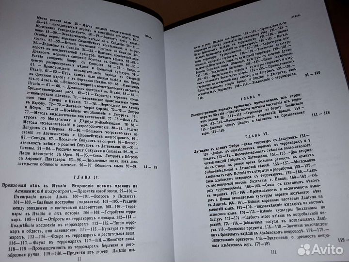 Модестов В. И. Введение в римскую историю, Ч. 1, 2