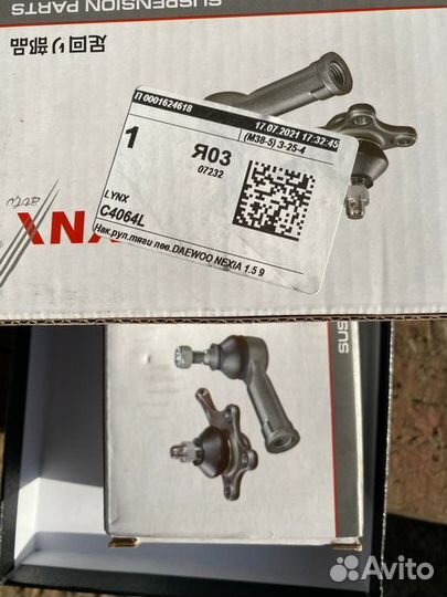 Направляющие суппорта Ланос lynx BC-2040